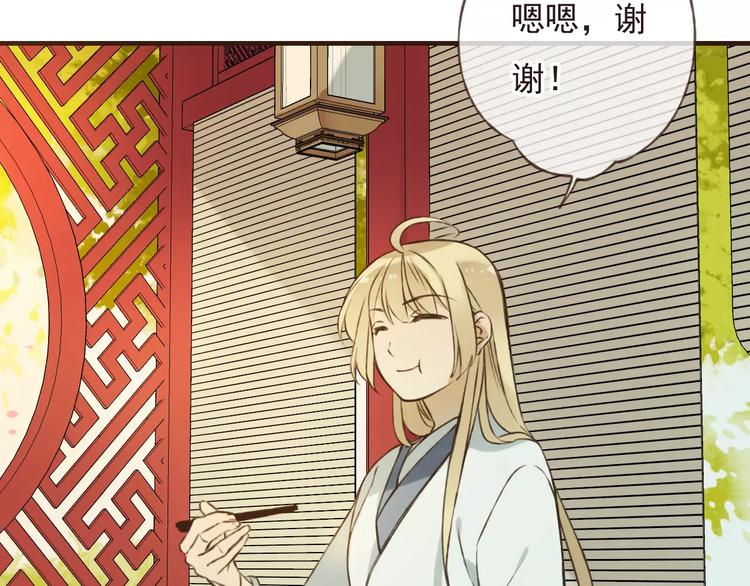 我男票是锦衣卫韩漫全集-第70话 我与你的曾经无删减无遮挡章节图片 