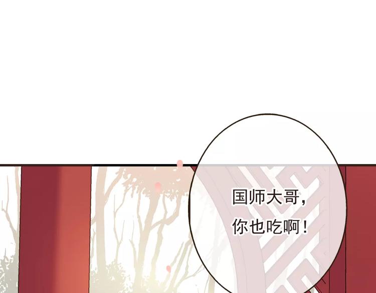 我男票是锦衣卫韩漫全集-第70话 我与你的曾经无删减无遮挡章节图片 