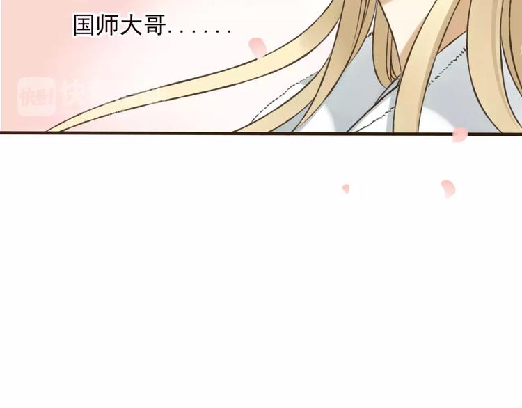 我男票是锦衣卫韩漫全集-第70话 我与你的曾经无删减无遮挡章节图片 