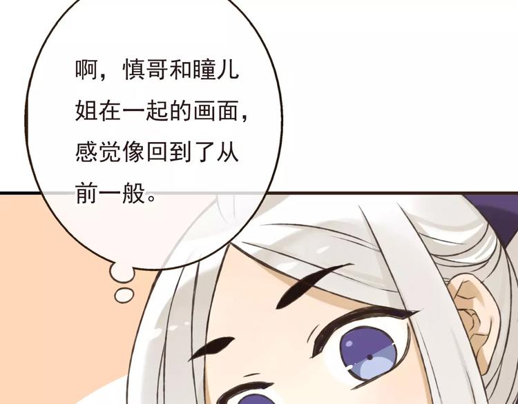 我男票是锦衣卫韩漫全集-第70话 我与你的曾经无删减无遮挡章节图片 