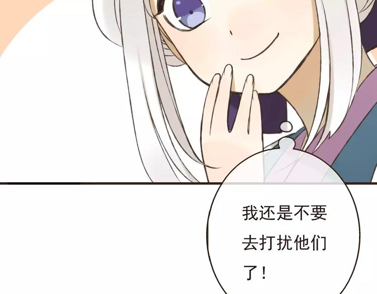 我男票是锦衣卫韩漫全集-第70话 我与你的曾经无删减无遮挡章节图片 