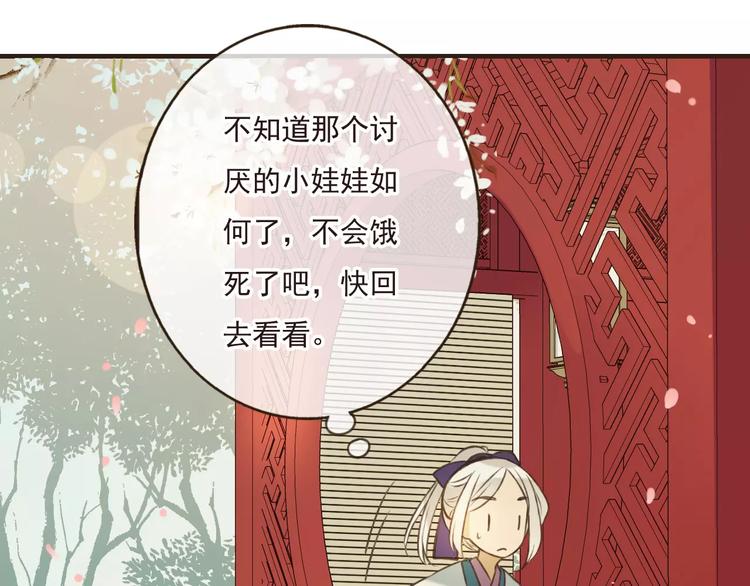 我男票是锦衣卫韩漫全集-第70话 我与你的曾经无删减无遮挡章节图片 