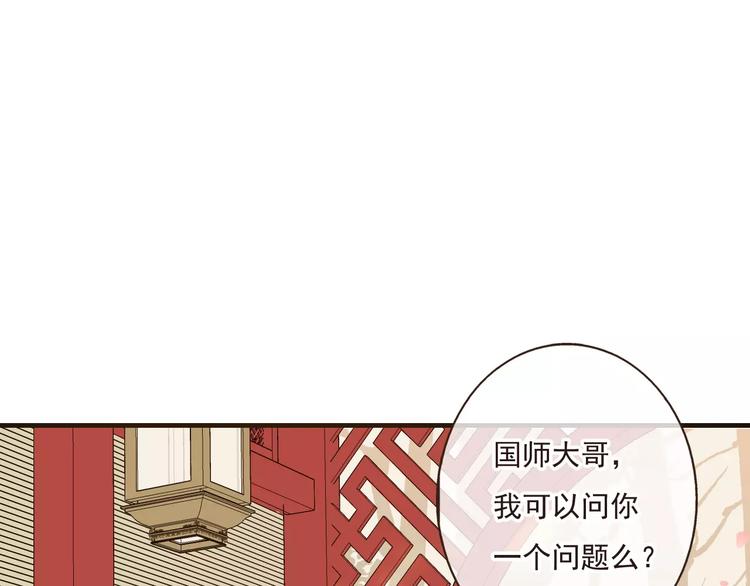 我男票是锦衣卫韩漫全集-第70话 我与你的曾经无删减无遮挡章节图片 