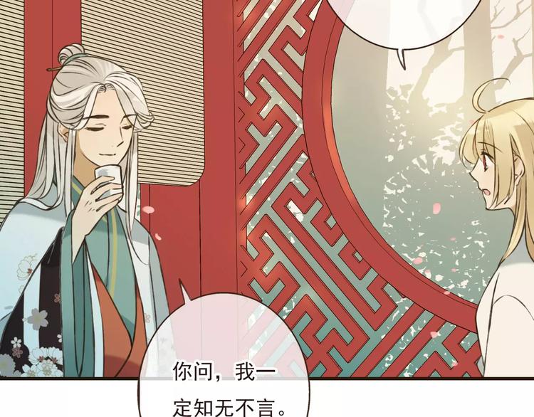 我男票是锦衣卫韩漫全集-第70话 我与你的曾经无删减无遮挡章节图片 