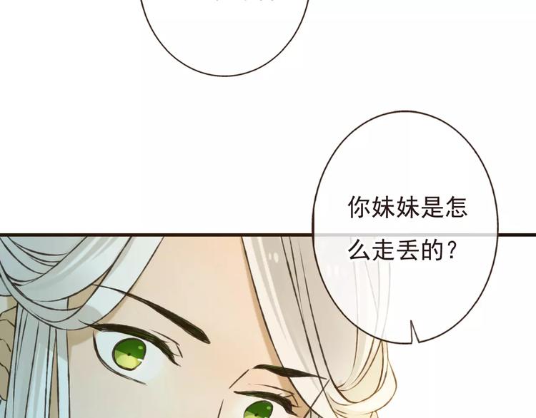我男票是锦衣卫韩漫全集-第70话 我与你的曾经无删减无遮挡章节图片 