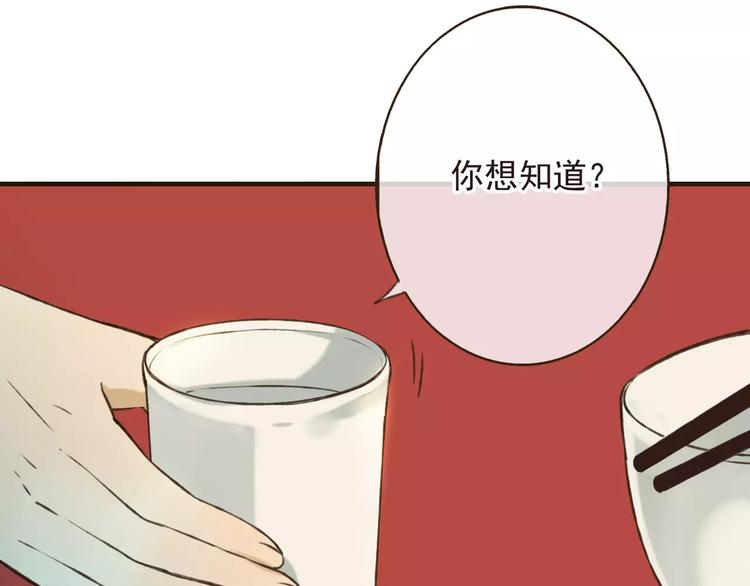 我男票是锦衣卫韩漫全集-第70话 我与你的曾经无删减无遮挡章节图片 