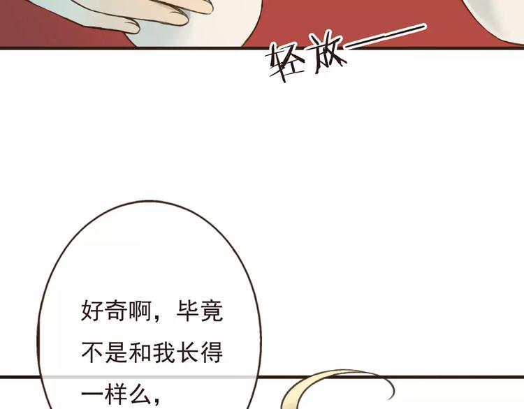 我男票是锦衣卫韩漫全集-第70话 我与你的曾经无删减无遮挡章节图片 