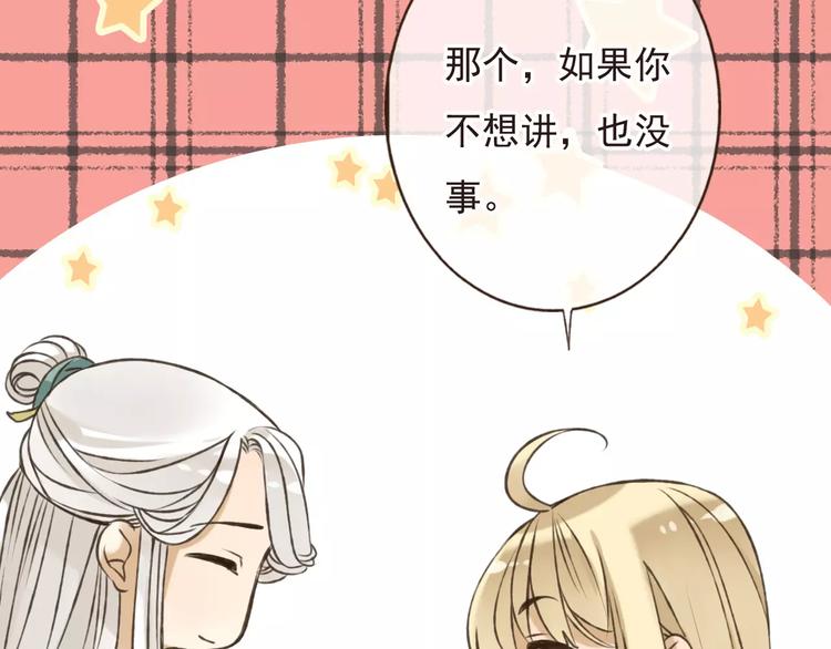 我男票是锦衣卫韩漫全集-第70话 我与你的曾经无删减无遮挡章节图片 