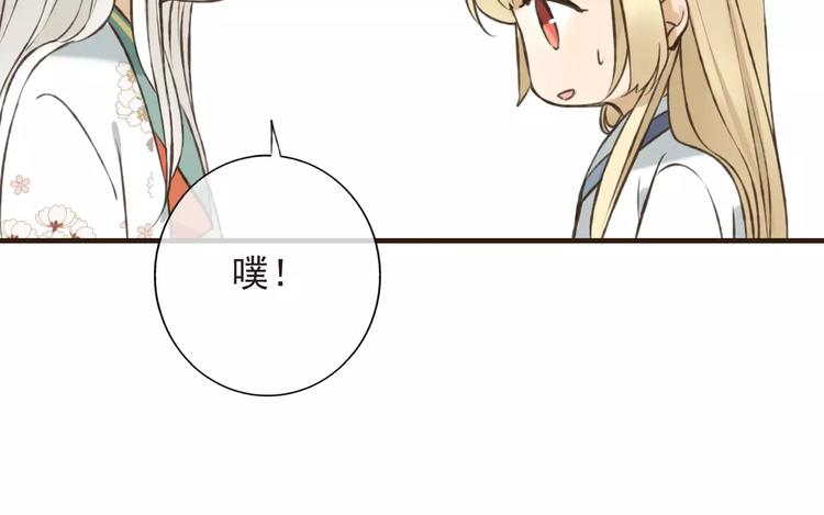 我男票是锦衣卫韩漫全集-第70话 我与你的曾经无删减无遮挡章节图片 