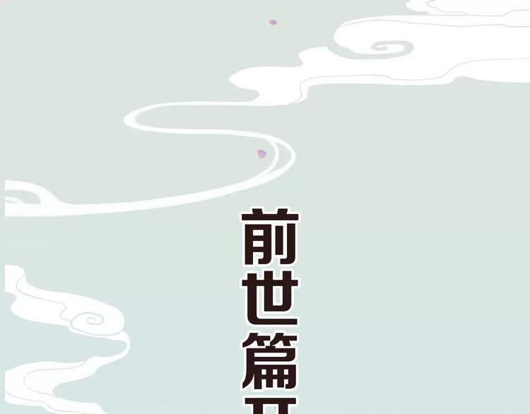 我男票是锦衣卫韩漫全集-第70话 我与你的曾经无删减无遮挡章节图片 
