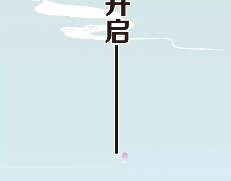 我男票是锦衣卫韩漫全集-第70话 我与你的曾经无删减无遮挡章节图片 