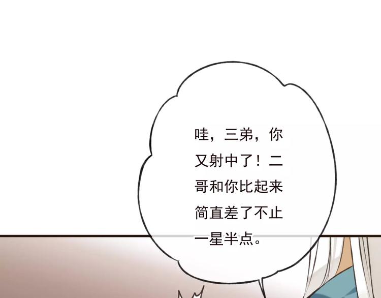 我男票是锦衣卫韩漫全集-第70话 我与你的曾经无删减无遮挡章节图片 