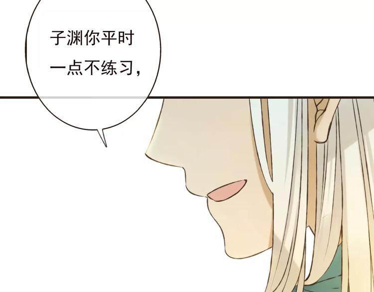 我男票是锦衣卫韩漫全集-第70话 我与你的曾经无删减无遮挡章节图片 