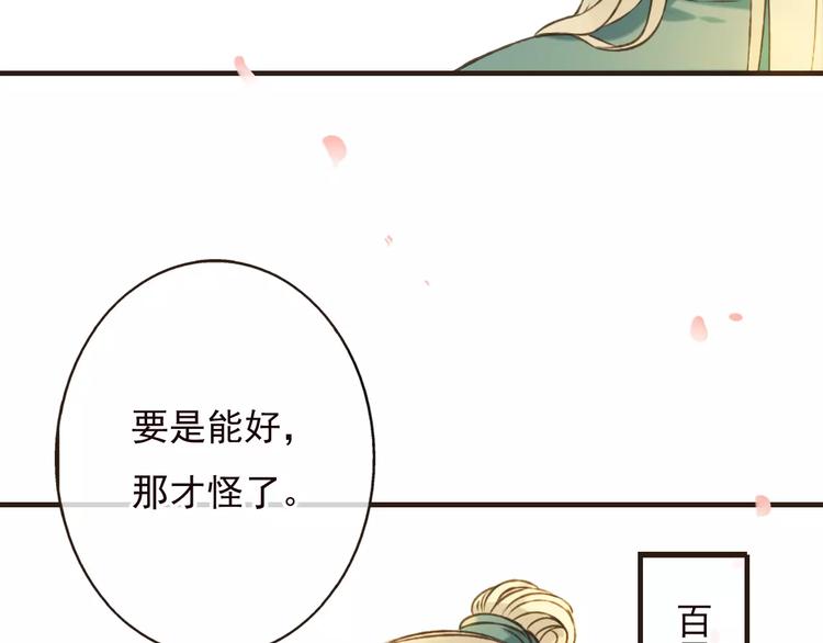 我男票是锦衣卫韩漫全集-第70话 我与你的曾经无删减无遮挡章节图片 