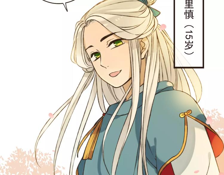 我男票是锦衣卫韩漫全集-第70话 我与你的曾经无删减无遮挡章节图片 
