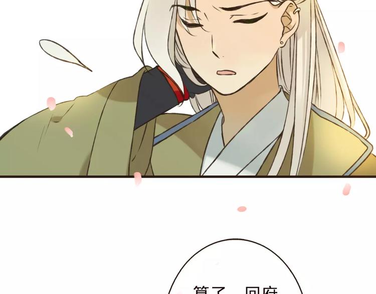 我男票是锦衣卫韩漫全集-第70话 我与你的曾经无删减无遮挡章节图片 