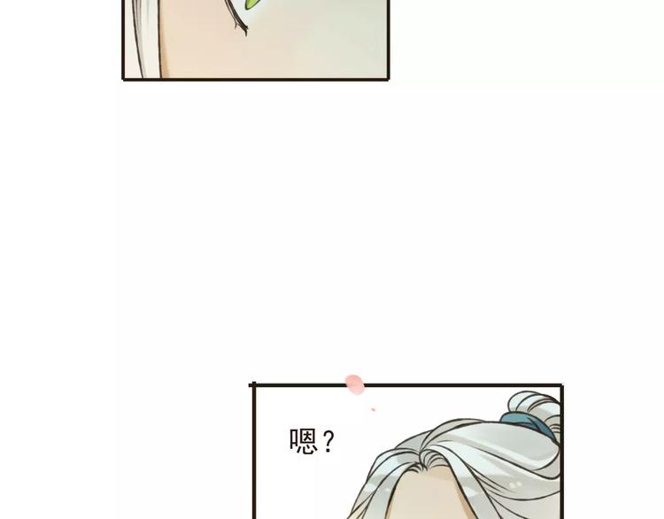 我男票是锦衣卫韩漫全集-第70话 我与你的曾经无删减无遮挡章节图片 