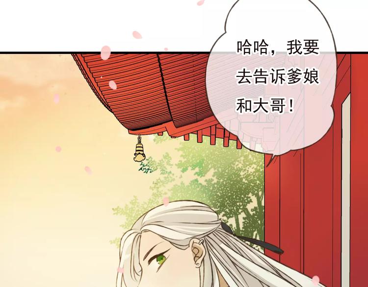 我男票是锦衣卫韩漫全集-第71话 只会吼吼叫的少女无删减无遮挡章节图片 