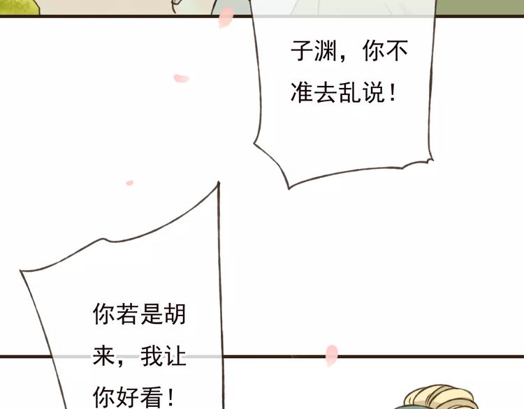我男票是锦衣卫韩漫全集-第71话 只会吼吼叫的少女无删减无遮挡章节图片 