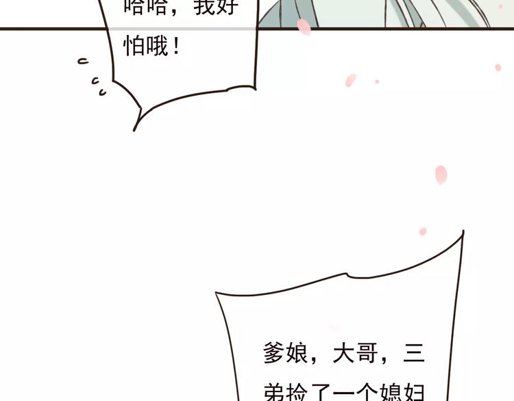 我男票是锦衣卫韩漫全集-第71话 只会吼吼叫的少女无删减无遮挡章节图片 