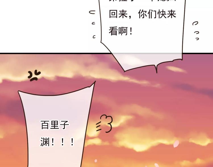 我男票是锦衣卫韩漫全集-第71话 只会吼吼叫的少女无删减无遮挡章节图片 