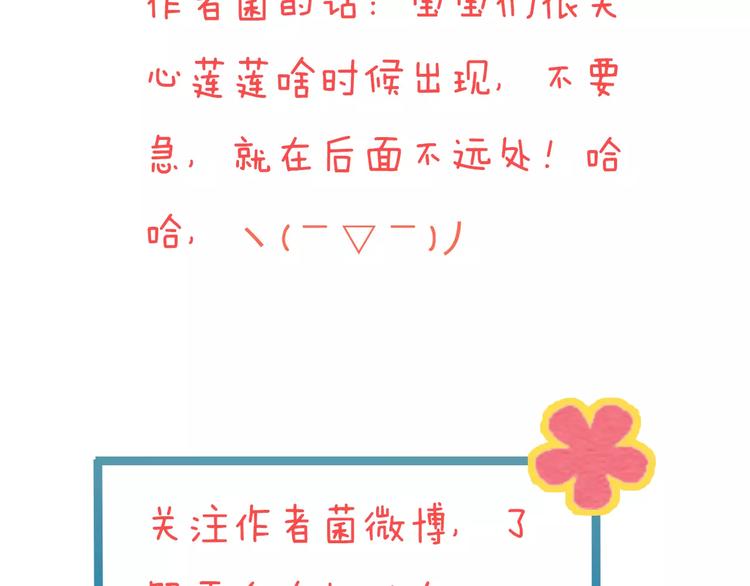 我男票是锦衣卫韩漫全集-第71话 只会吼吼叫的少女无删减无遮挡章节图片 