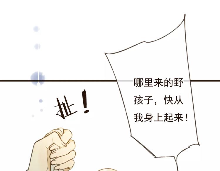 我男票是锦衣卫韩漫全集-第71话 只会吼吼叫的少女无删减无遮挡章节图片 