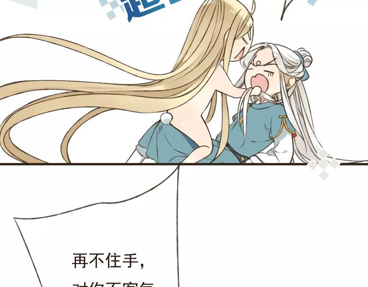 我男票是锦衣卫韩漫全集-第71话 只会吼吼叫的少女无删减无遮挡章节图片 