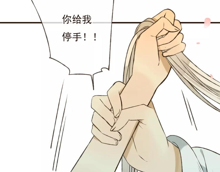 我男票是锦衣卫韩漫全集-第71话 只会吼吼叫的少女无删减无遮挡章节图片 