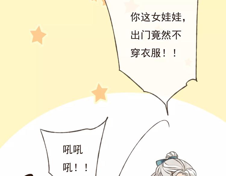 我男票是锦衣卫韩漫全集-第71话 只会吼吼叫的少女无删减无遮挡章节图片 