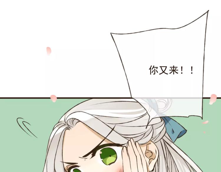 我男票是锦衣卫韩漫全集-第71话 只会吼吼叫的少女无删减无遮挡章节图片 