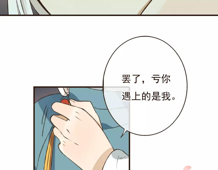 我男票是锦衣卫韩漫全集-第71话 只会吼吼叫的少女无删减无遮挡章节图片 