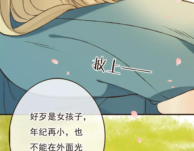 我男票是锦衣卫韩漫全集-第71话 只会吼吼叫的少女无删减无遮挡章节图片 