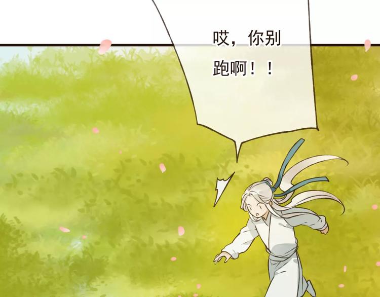 我男票是锦衣卫韩漫全集-第71话 只会吼吼叫的少女无删减无遮挡章节图片 