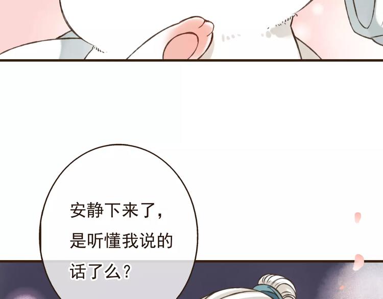 我男票是锦衣卫韩漫全集-第71话 只会吼吼叫的少女无删减无遮挡章节图片 