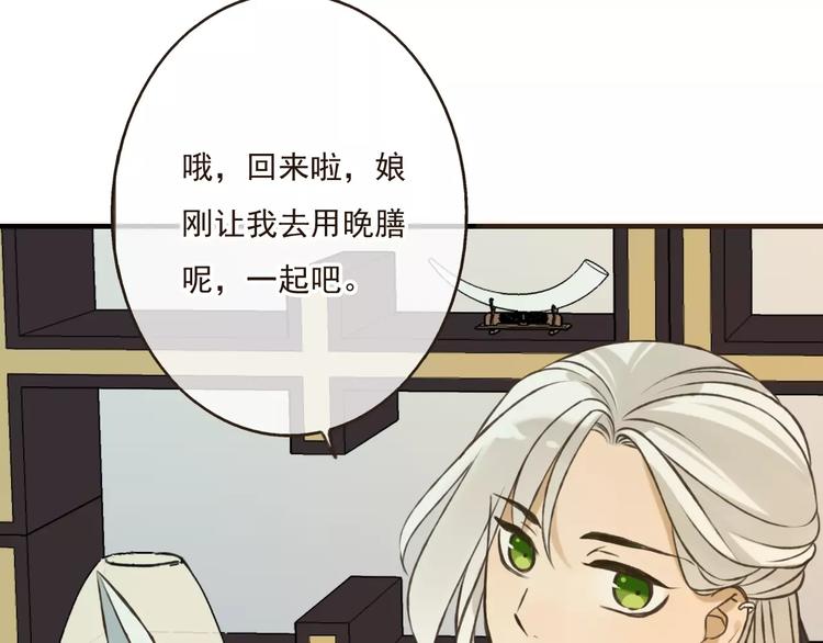 我男票是锦衣卫韩漫全集-第71话 只会吼吼叫的少女无删减无遮挡章节图片 
