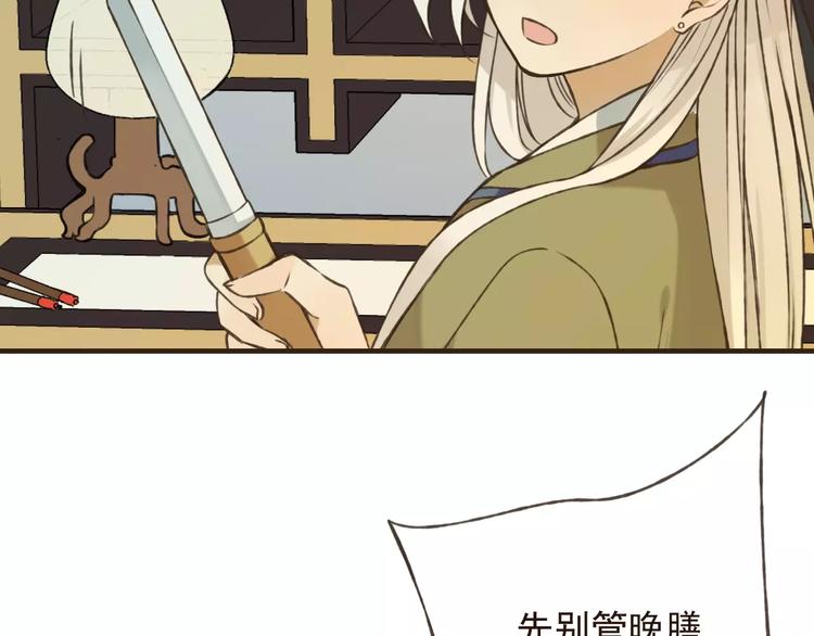 我男票是锦衣卫韩漫全集-第71话 只会吼吼叫的少女无删减无遮挡章节图片 