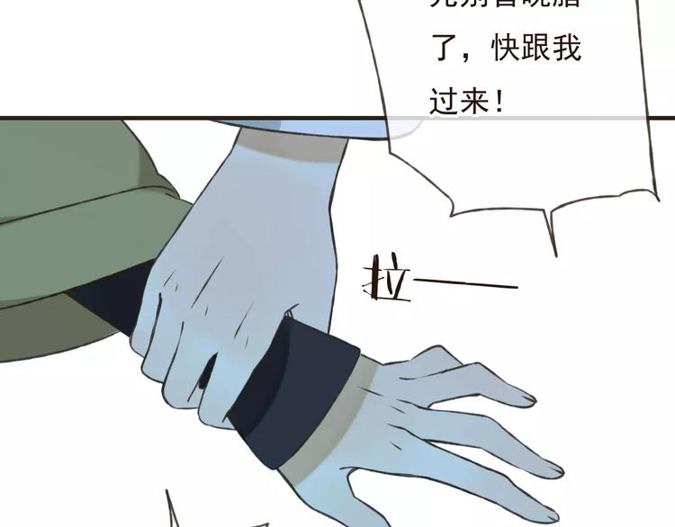 我男票是锦衣卫韩漫全集-第71话 只会吼吼叫的少女无删减无遮挡章节图片 
