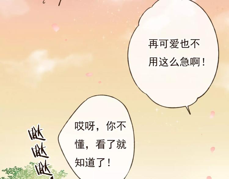 我男票是锦衣卫韩漫全集-第71话 只会吼吼叫的少女无删减无遮挡章节图片 
