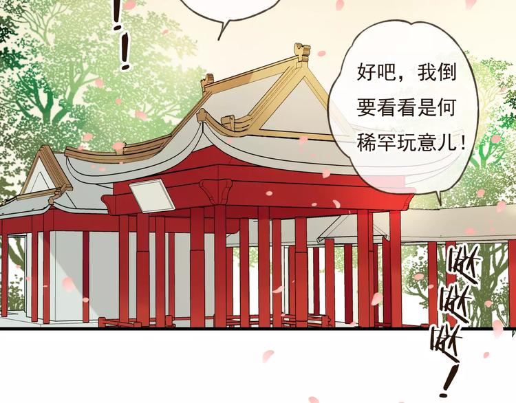 我男票是锦衣卫韩漫全集-第71话 只会吼吼叫的少女无删减无遮挡章节图片 
