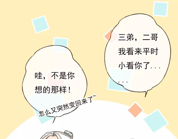 我男票是锦衣卫韩漫全集-第71话 只会吼吼叫的少女无删减无遮挡章节图片 