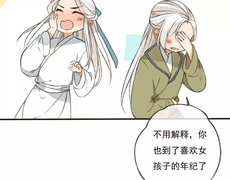 我男票是锦衣卫韩漫全集-第71话 只会吼吼叫的少女无删减无遮挡章节图片 
