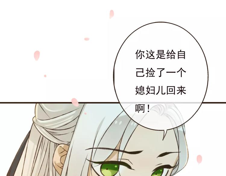 我男票是锦衣卫韩漫全集-第71话 只会吼吼叫的少女无删减无遮挡章节图片 