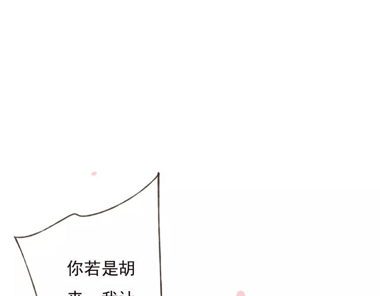 我男票是锦衣卫韩漫全集-第72话 小正太当哥哥无删减无遮挡章节图片 