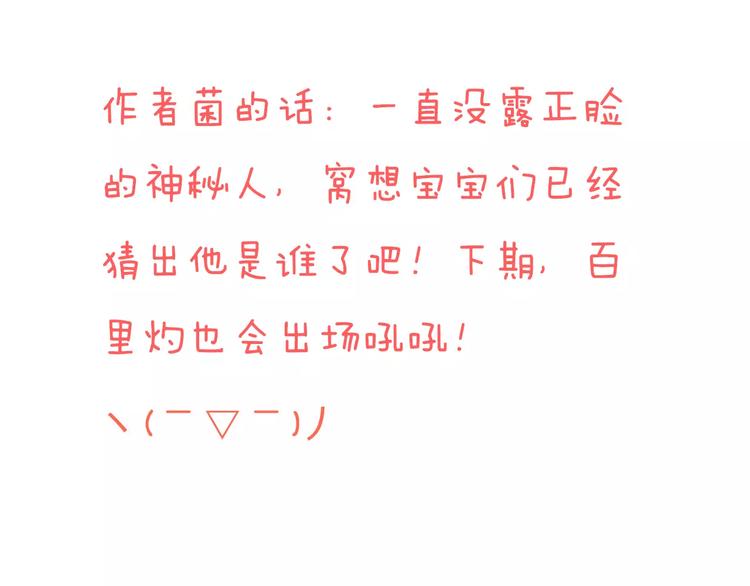 我男票是锦衣卫韩漫全集-第72话 小正太当哥哥无删减无遮挡章节图片 