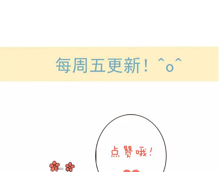 我男票是锦衣卫韩漫全集-第72话 小正太当哥哥无删减无遮挡章节图片 