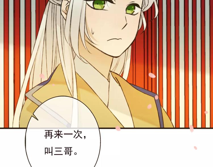 我男票是锦衣卫韩漫全集-第72话 小正太当哥哥无删减无遮挡章节图片 