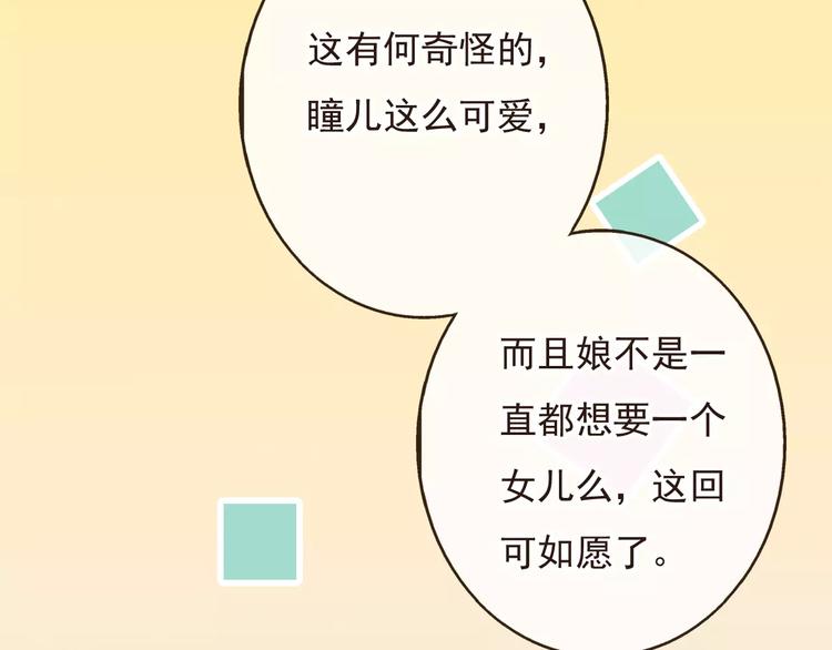 我男票是锦衣卫韩漫全集-第72话 小正太当哥哥无删减无遮挡章节图片 
