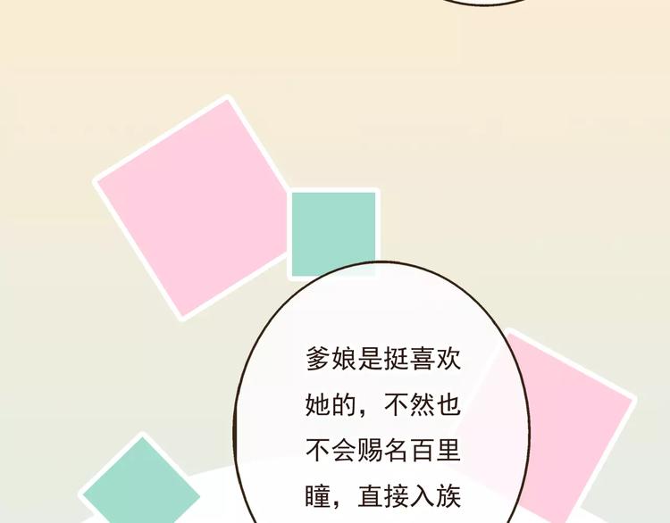 我男票是锦衣卫韩漫全集-第72话 小正太当哥哥无删减无遮挡章节图片 