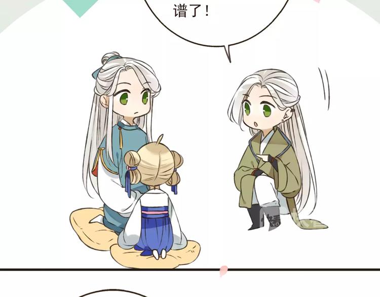 我男票是锦衣卫韩漫全集-第72话 小正太当哥哥无删减无遮挡章节图片 